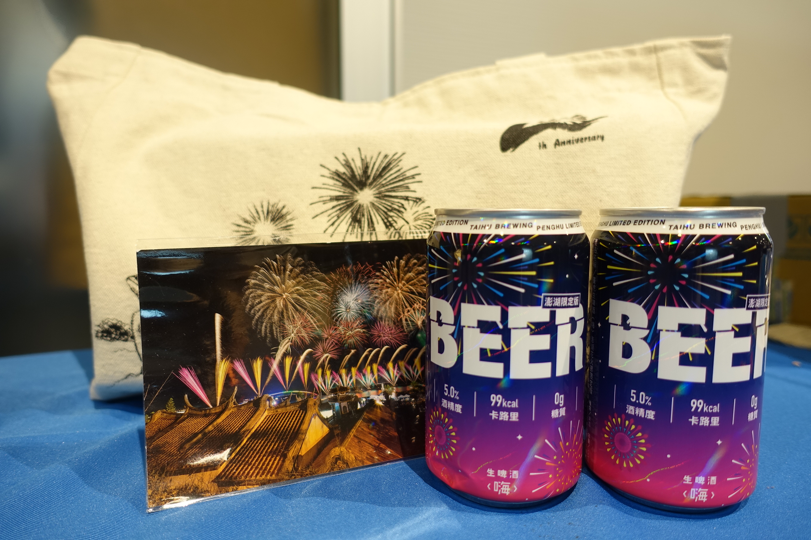 活動期間限定紀念品：澎湖花火節明信片和花火節版啤酒。